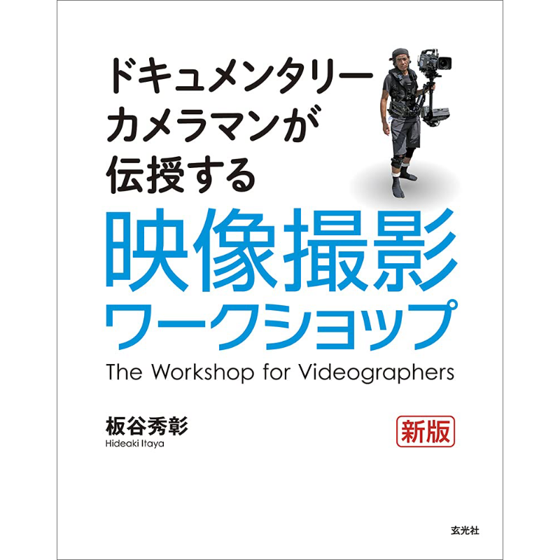 Warsztaty Fotograficzne Nowa E – Photography Book recenzja i cena